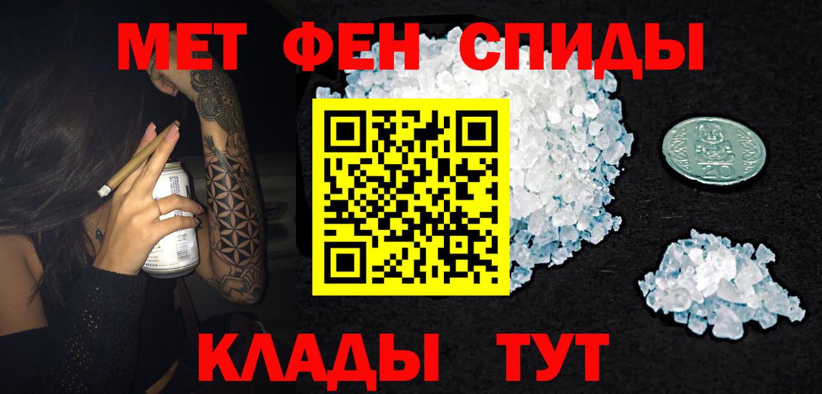 АМФЕТАМИН 98% Кировск