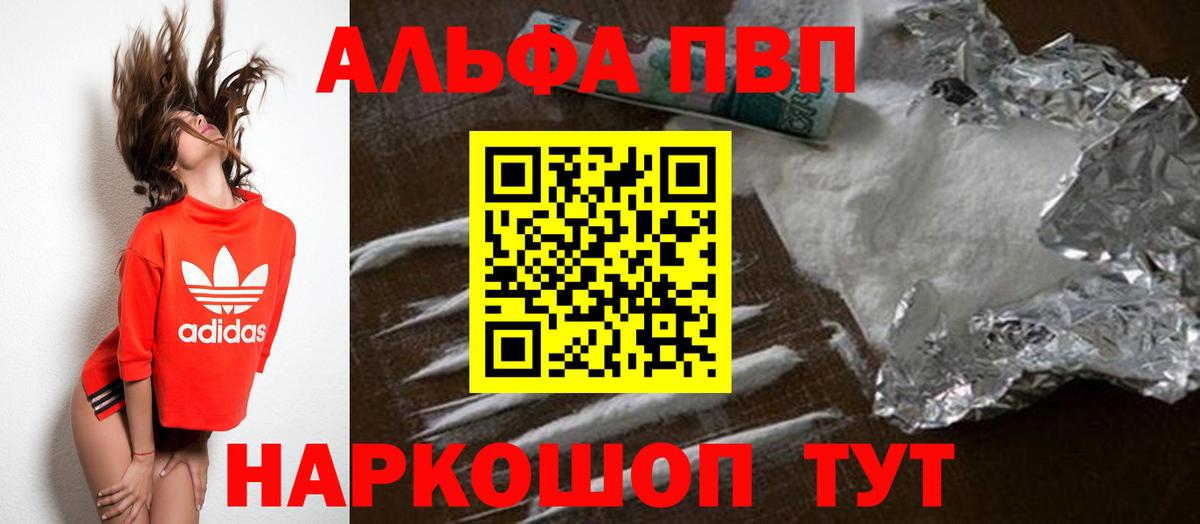 APVP VHQ Кировск