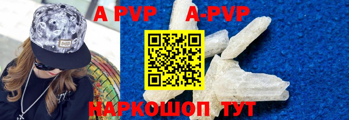 Кировск  Alfa_PVP  Alpha-PVP кристаллы  Вход с VPN  А ПВП крисы CK  Alpha PVP Crystall 