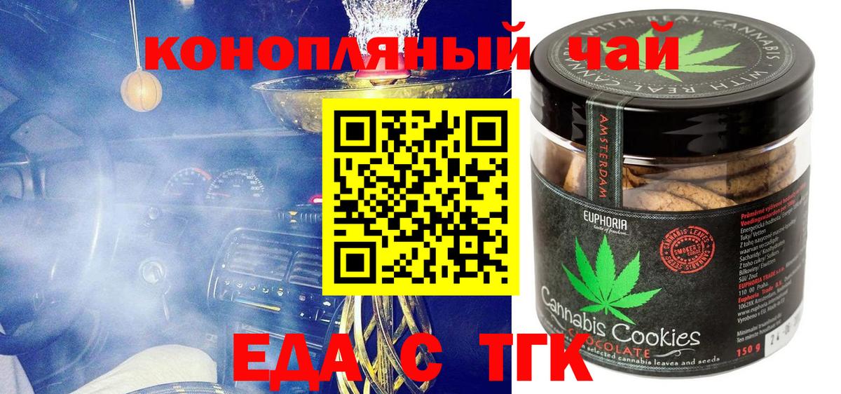 Кировск  Cannafood марихуана  Вход с VPN 