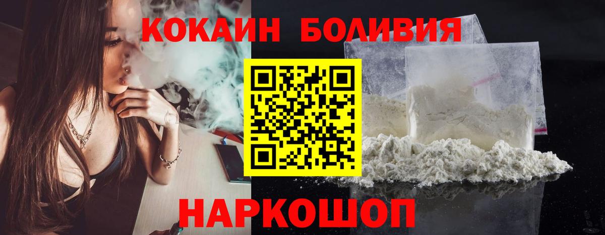 Cocaine Боливия Кировск