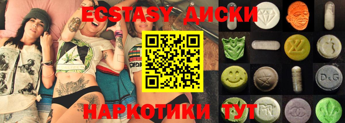 Экстази MDMA Кировск