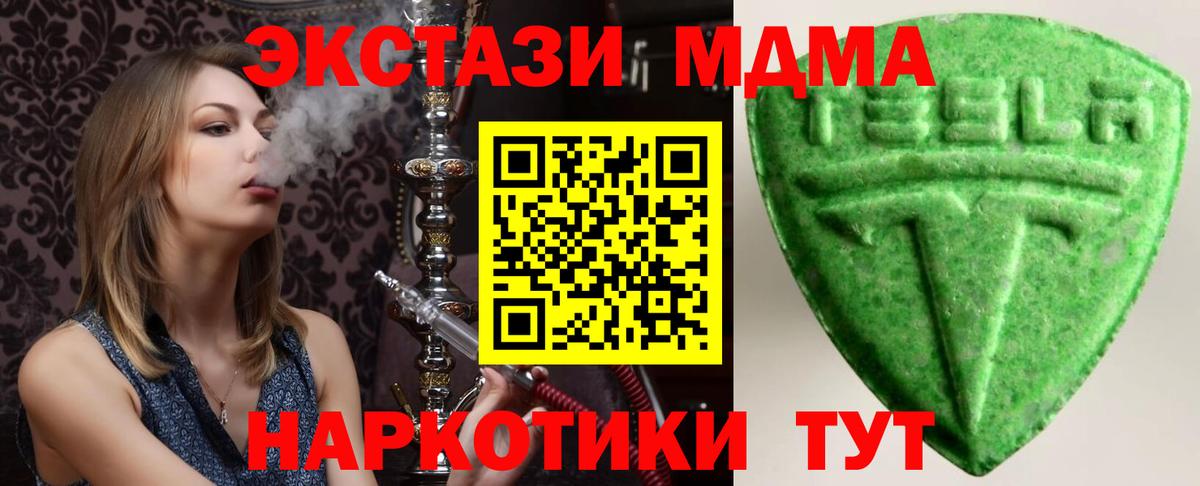 ЭКСТАЗИ 250 мг  Вход с VPN  Ecstasy  Кировск 