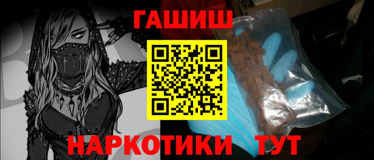 Кировск  ГАШ  Вход с VPN  ГАШИШ 40% ТГК 