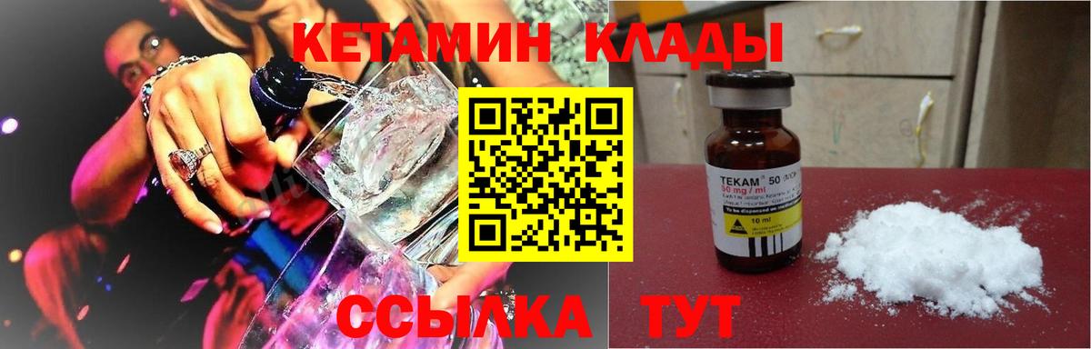 кракен как зайти  Кетамин VHQ  Вход с VPN  Кировск  КЕТАМИН VHQ 