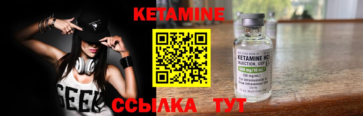 Кетамин VHQ Кировск