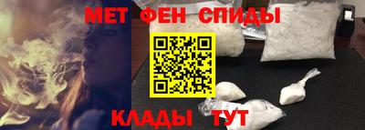 меф VHQ Бийск