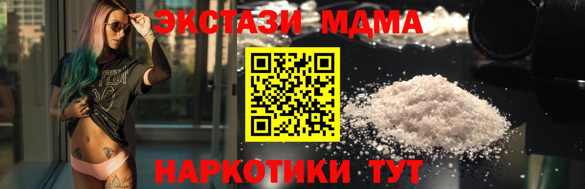 Кировск  МДМА crystal  Вход с VPN  MDMA кристаллы 