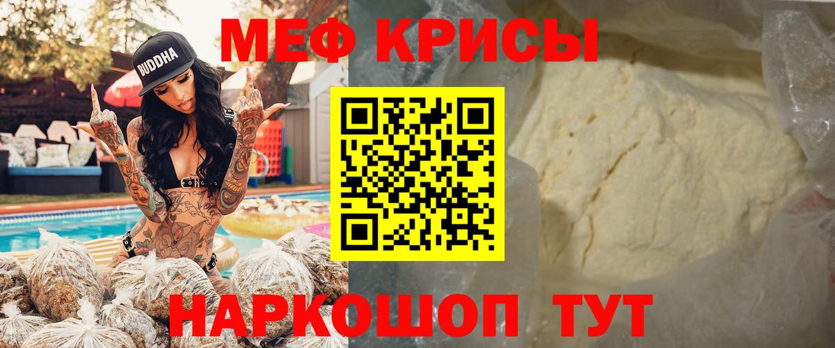 Кировск  Меф  МЯУ-МЯУ кристаллы  Вход с VPN  МЕФ мяу мяу 