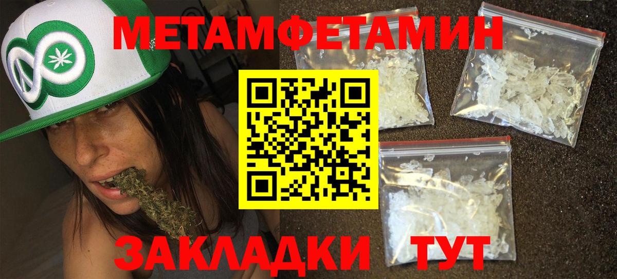 МЕТАМФЕТАМИН пудра  Вход с VPN  МЕТАМФЕТАМИН пудра  Кировск 