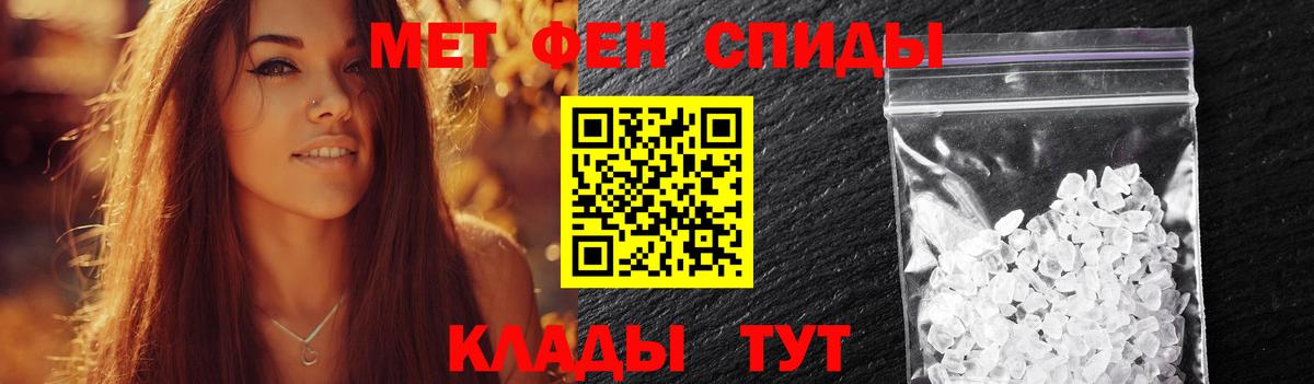 Метамфетамин пудра Кировск
