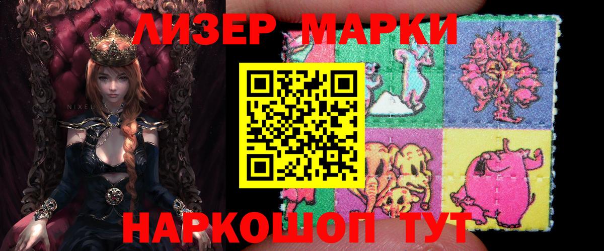 Марки 25I-NBOMe 1500мкг Кировск