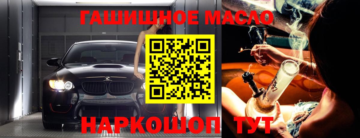 купить наркотики цена  ТГК THC oil  Вход с VPN  Кировск 